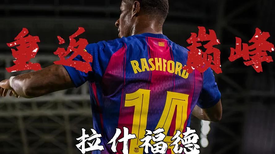 马塞利诺：巴萨没啥让我惊讶的；现代足球对身体要求非常高