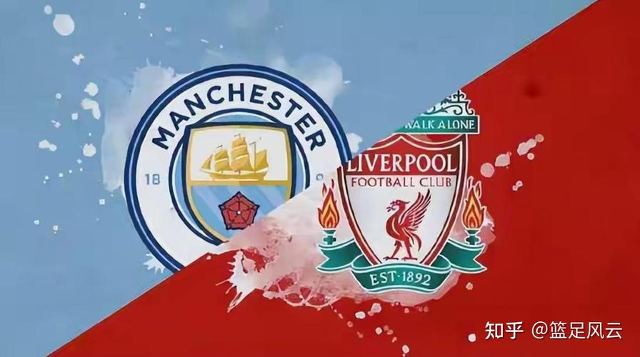 希勒：曼城实力足够淘汰利物浦晋级，他们足总杯有机会夺冠